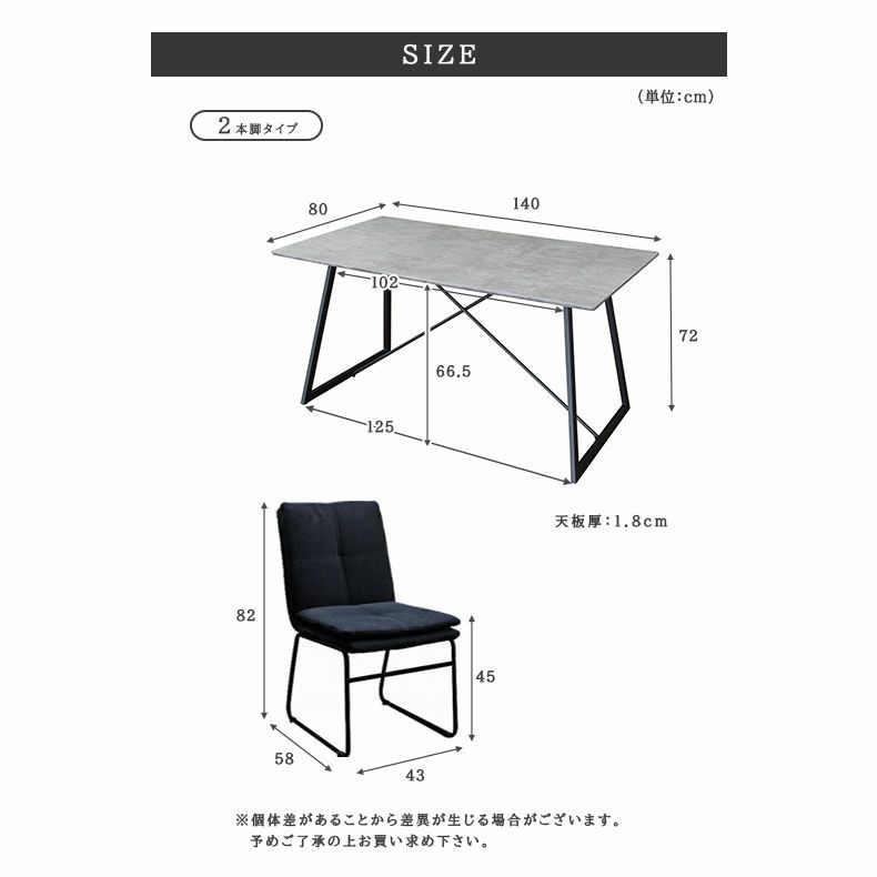 ダイニングテーブルセット4人用 | 4人用 幅140cm ダイニング5点セット 2本脚 MIスタイル2