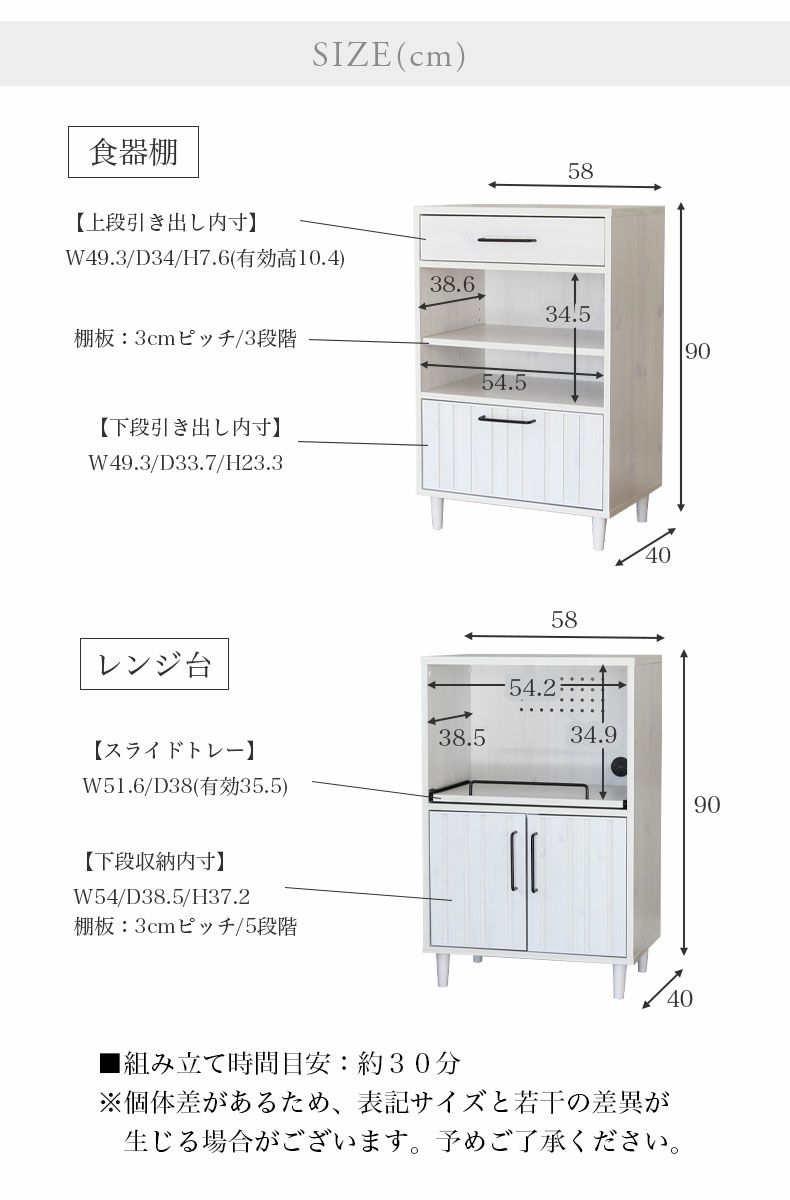 食器棚 | 幅58cm 食器棚/レンジ台 フェリス