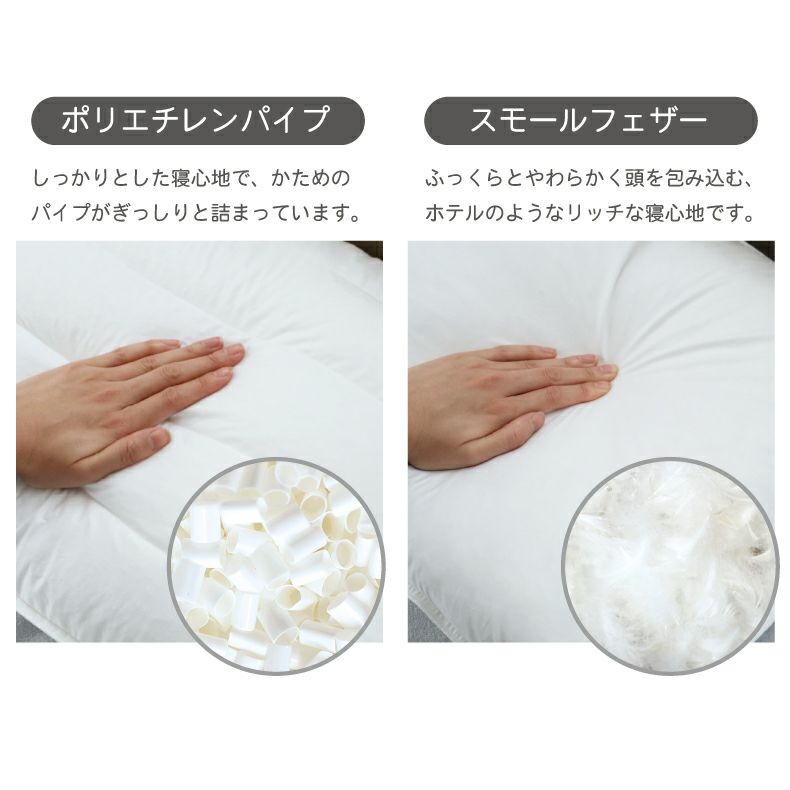 43x63 パイプ＆フェザーピロー