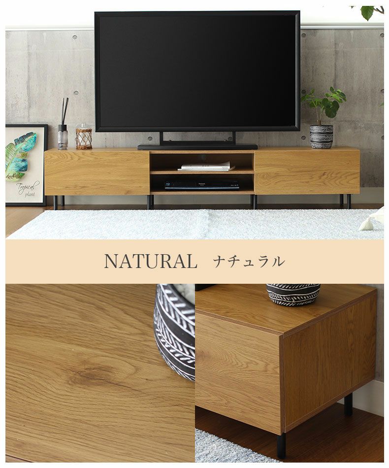 テレビ台・ロータイプ | 幅180cm テレビボード ローボード スチール脚 おしゃれ ベガ