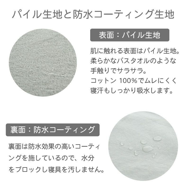 43x63cm 防水枕プロテクター