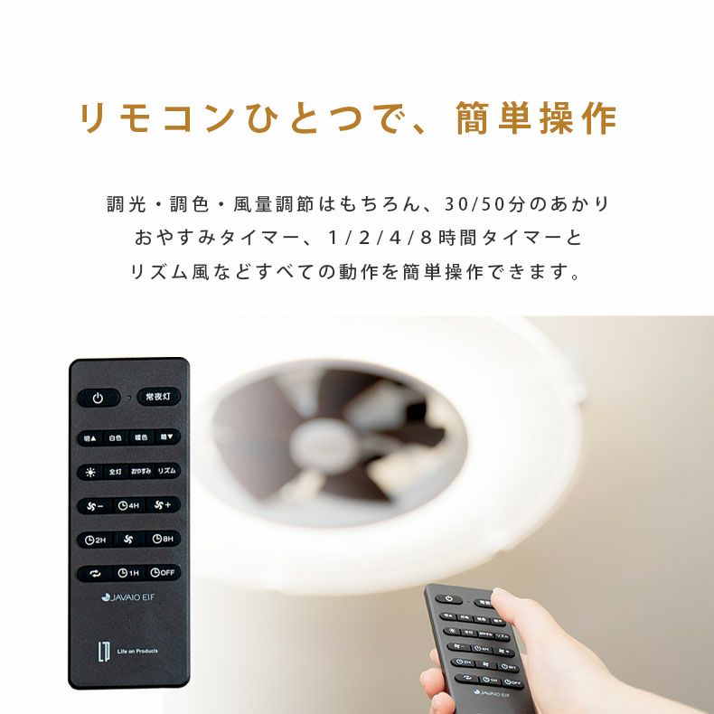 パネライトサーキュレーター JAVALO ELF リモコン付JE-CF030 Life on