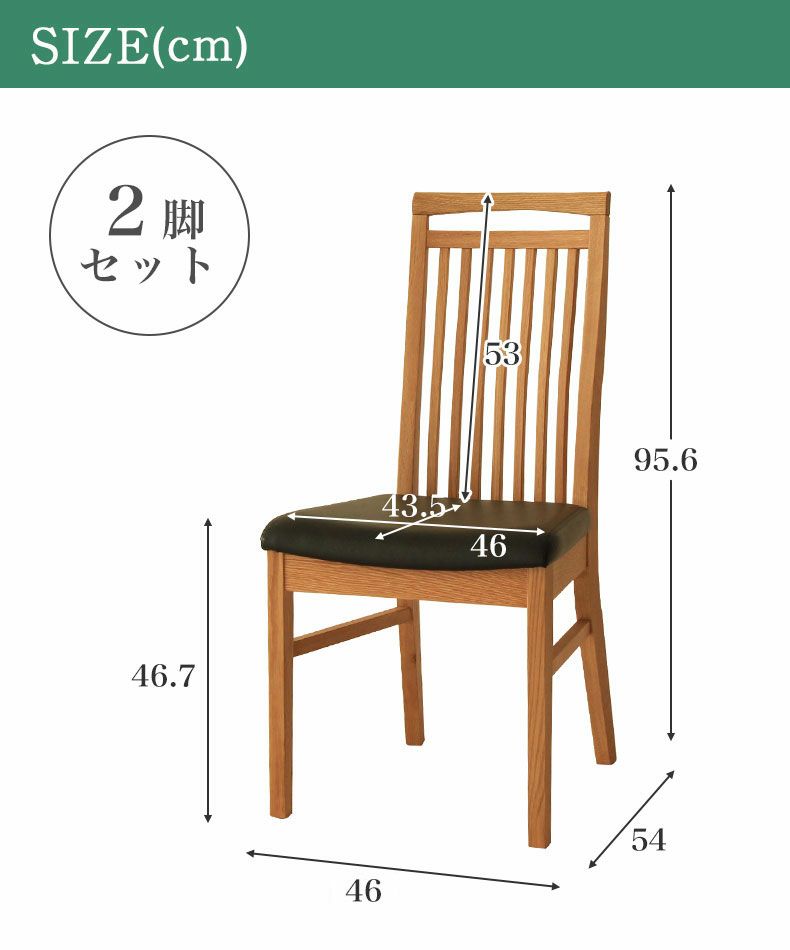 ダイニングチェア | ダイニングチェア 2脚セット レックス（オーク）