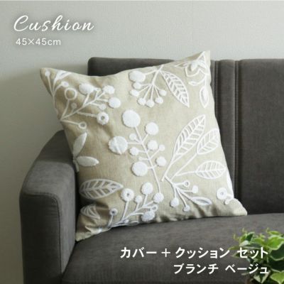 クッション＋カバーセット ブランチのサムネイル