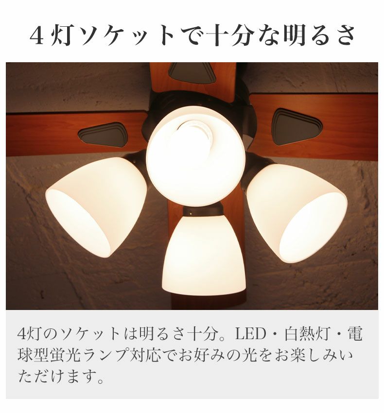 シーリングファン Windouble (4-lights) A-14800-2 | マナベ