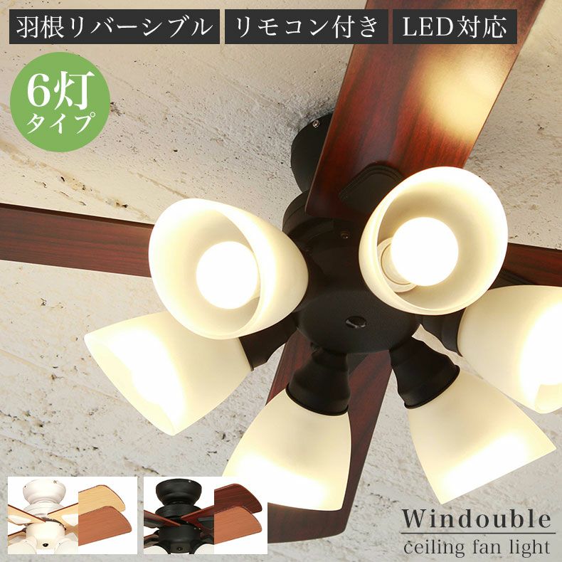 シーリングファン Windouble (6-lights)のサムネイル