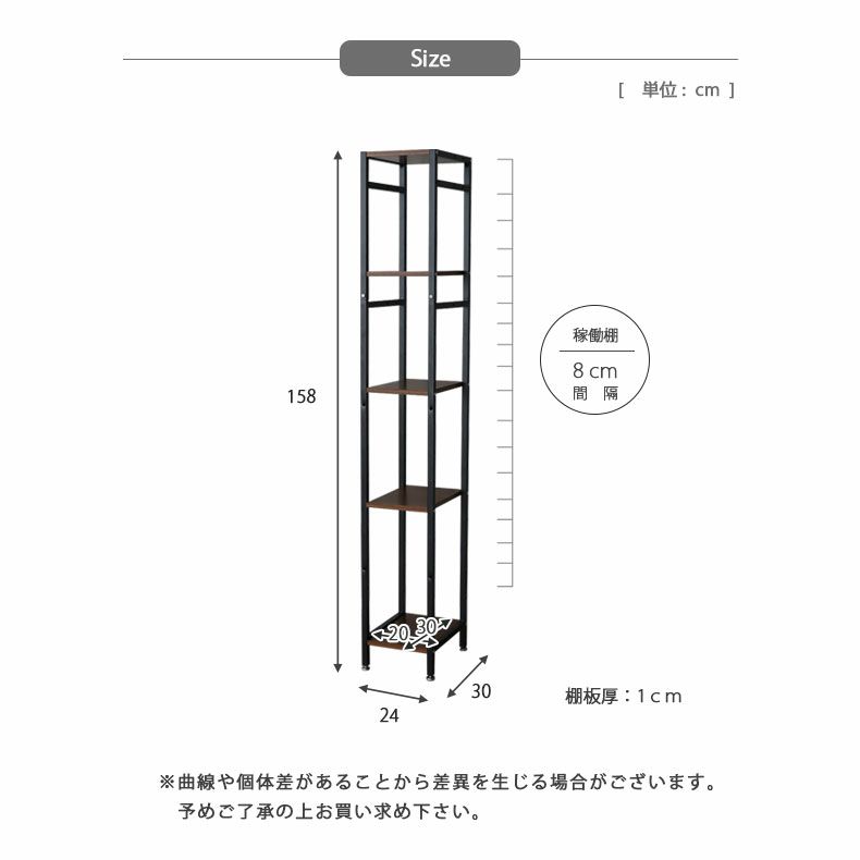 カラーボックス・オープンラック | 幅24cm 隙間収納 5段 キッチンラック アドオン