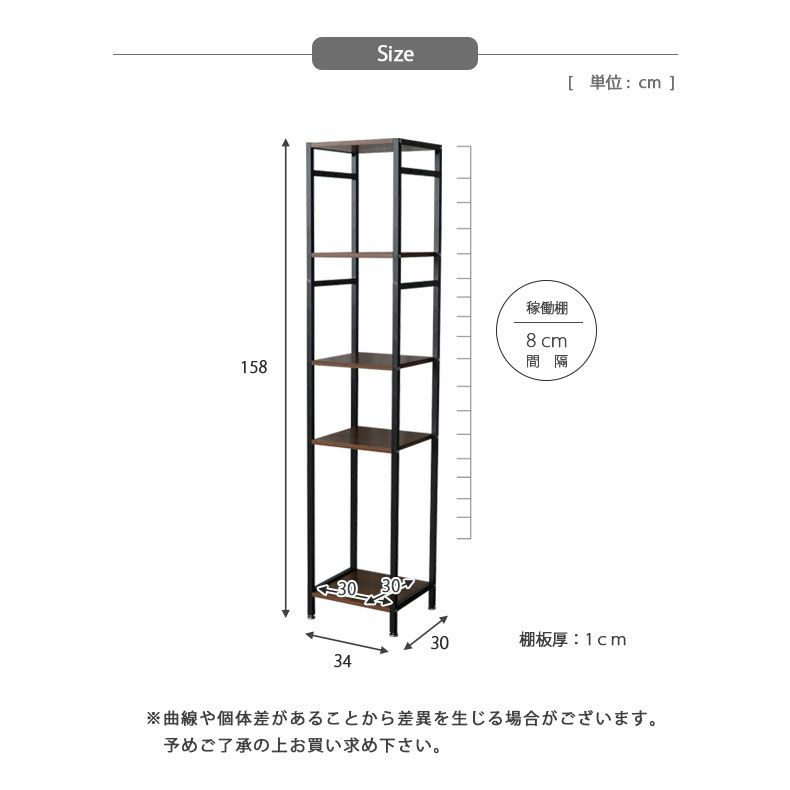 カラーボックス・オープンラック | 幅34cm 隙間収納 5段 キッチンラック アドオン