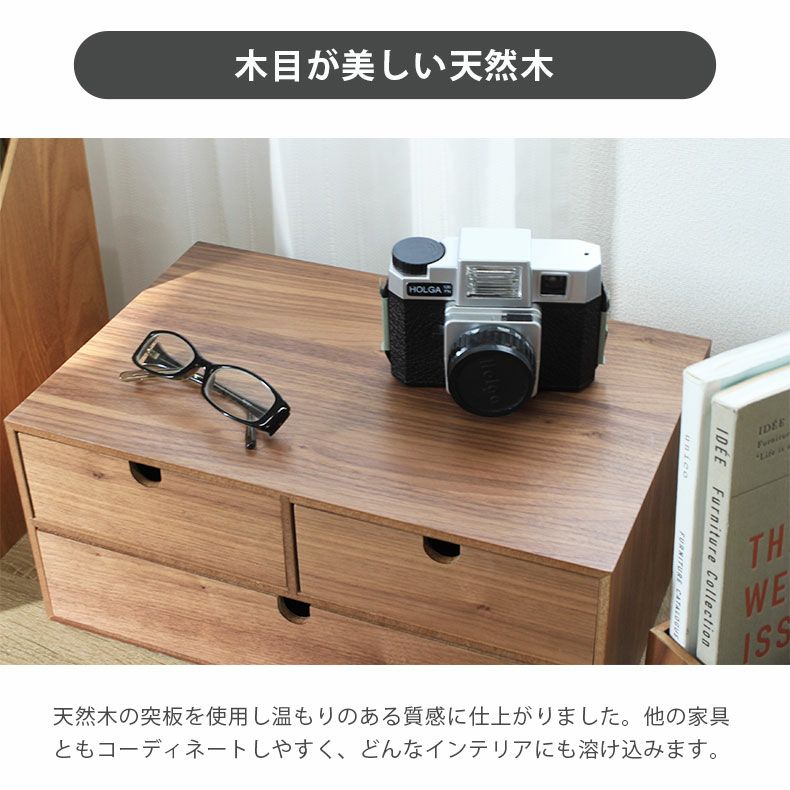 木製収納ケース 2段 引き出し式 収納ボックス | マナベインテリア  