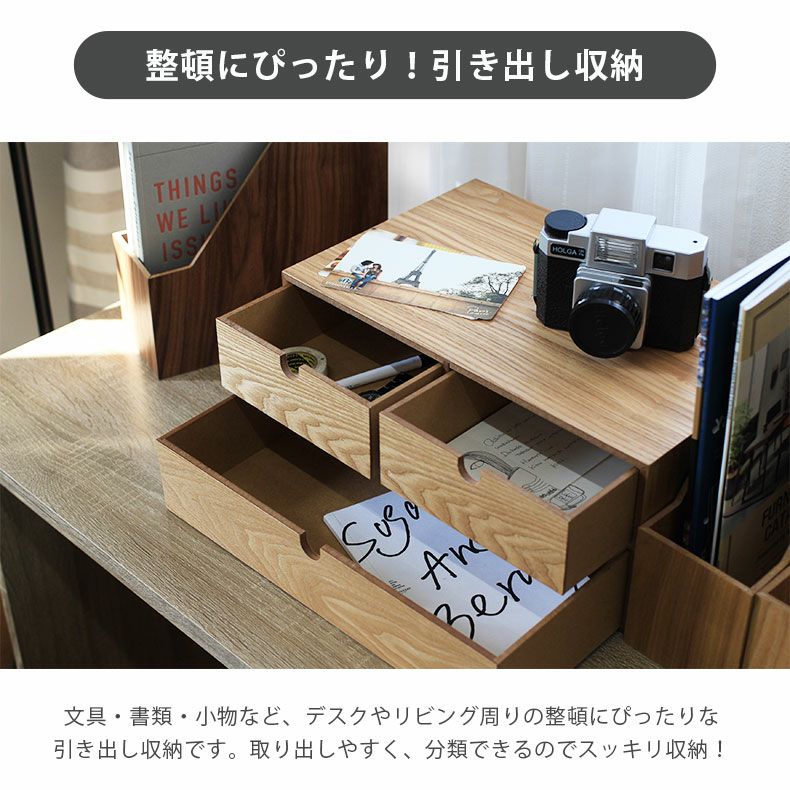 木製収納ケース 2段 引き出し式 収納ボックス | マナベインテリア  
