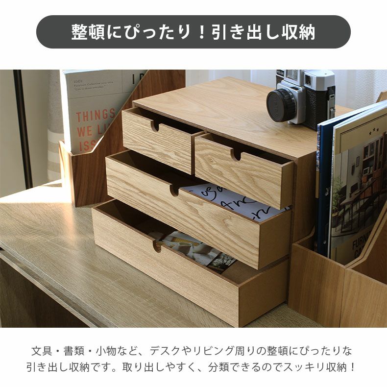 木製収納ケース 3段 引き出し式 収納ボックス | マナベインテリア 
