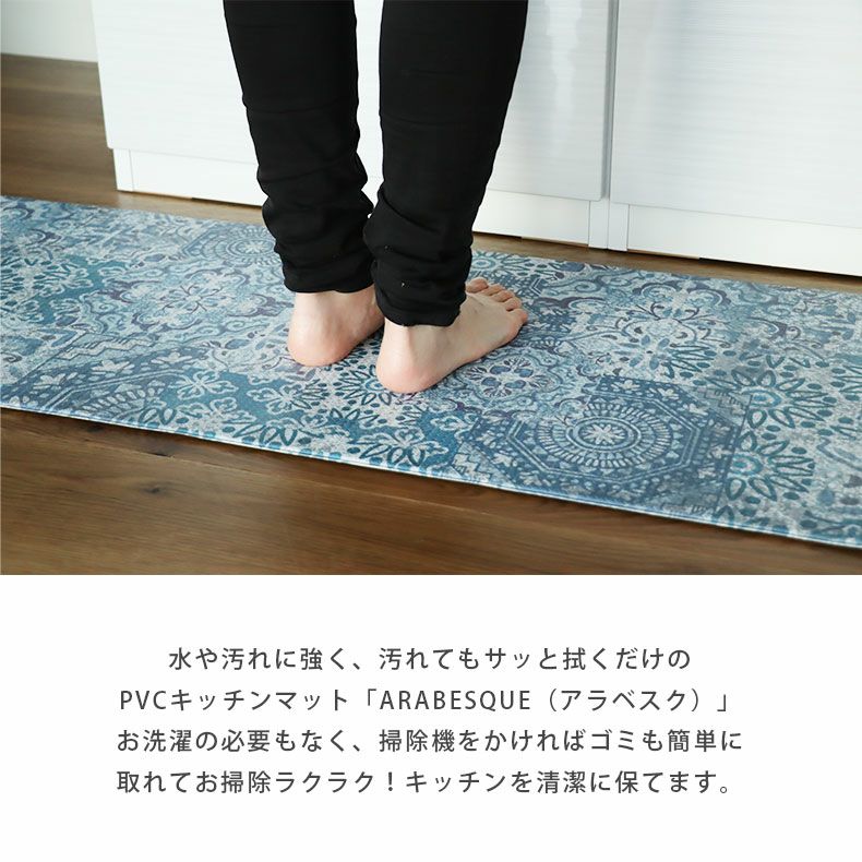 キッチンファブリック | 45x180cm PVCキッチンマット アラベスク