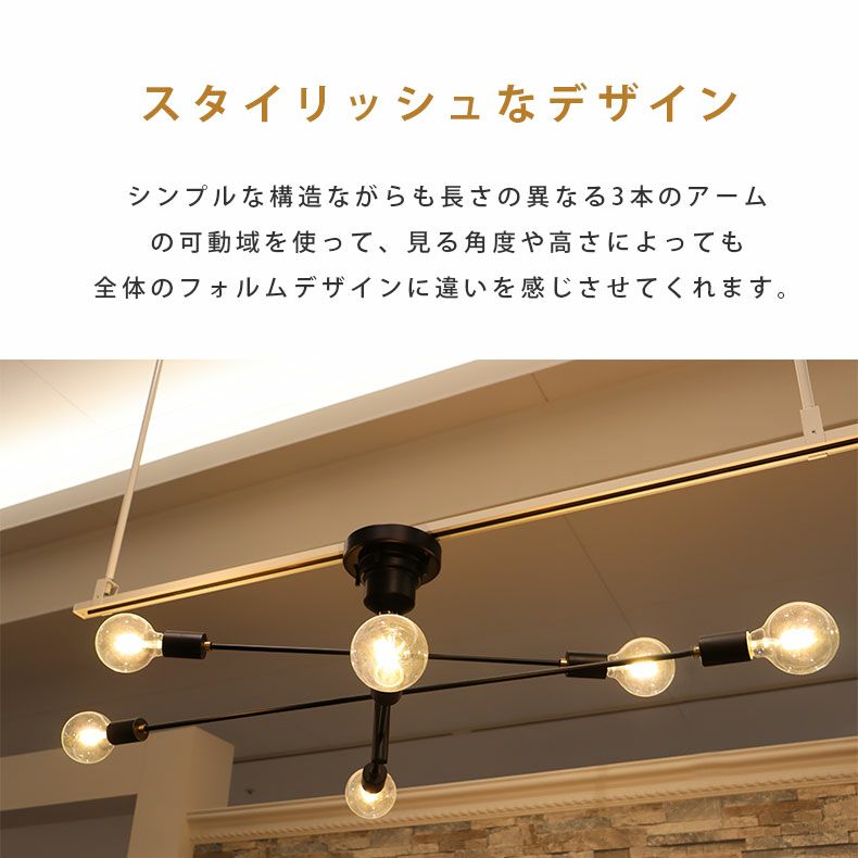 6灯シーリングライト アストルLT-2679 | マナベインテリアハーツ公式通販 