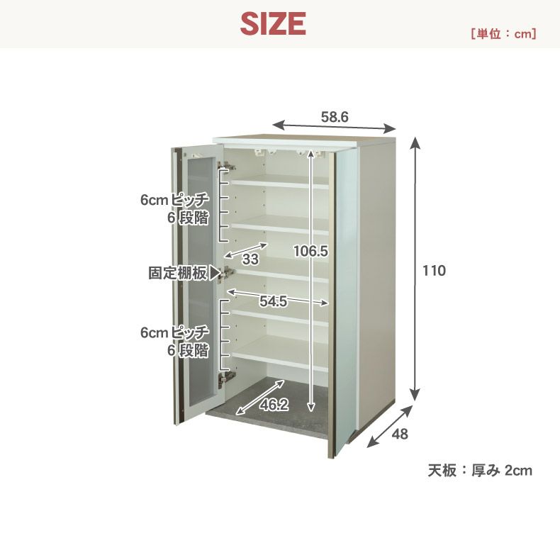 組み合わせ食器棚 | 幅60cm 上台 食器棚 カカロ