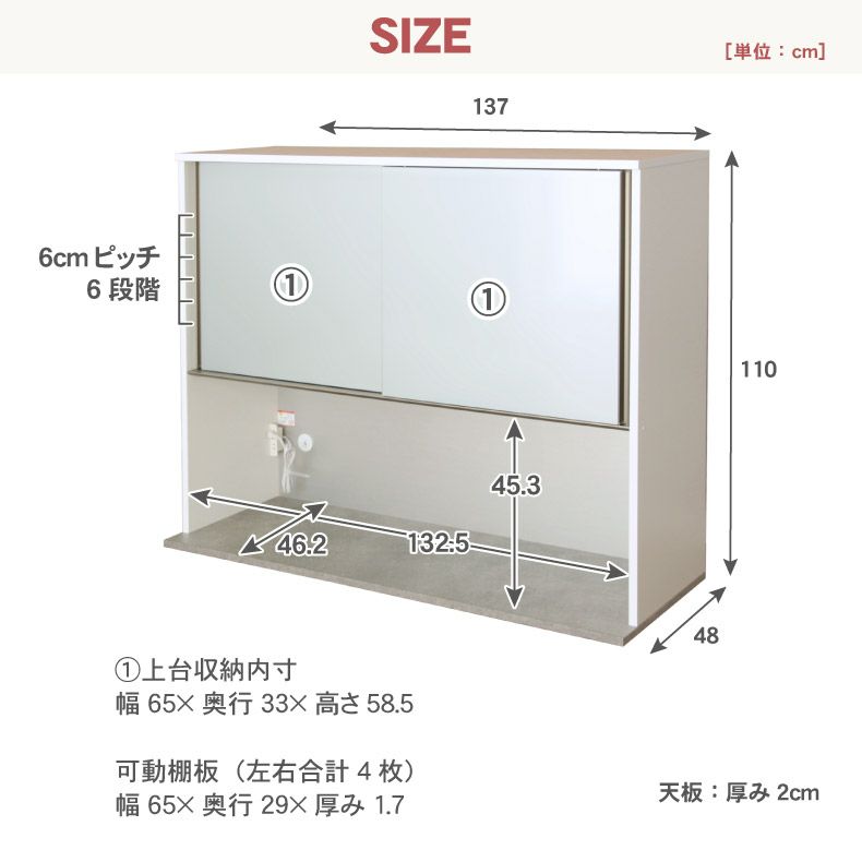 組み合わせ食器棚 | 幅140cm 上台 オープン カカロ