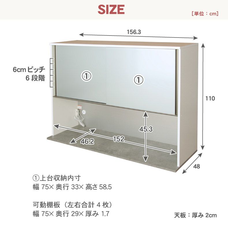 組み合わせ食器棚 | 幅160cm 上台 オープン カカロ