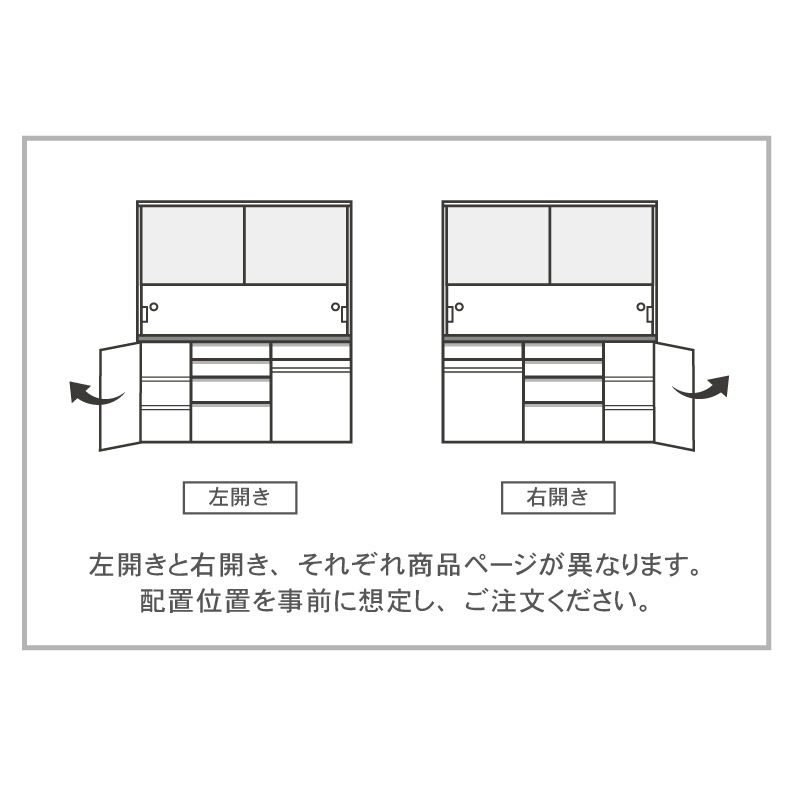 組み合わせ食器棚 | 幅40cm 下台 開戸(左開き) カカロ