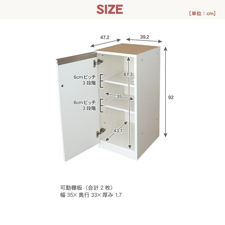 組み合わせ食器棚 | 幅40cm 下台 開戸(左開き) カカロ