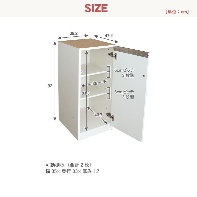 組み合わせ食器棚 | 幅40cm 下台 開戸(右開き) カカロ