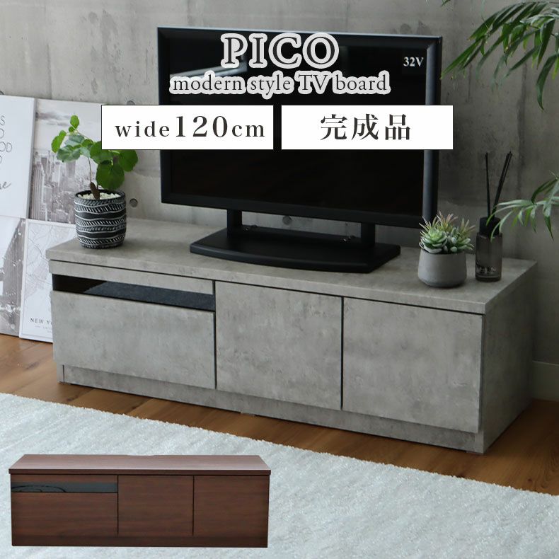 幅120cm テレビーボード ローボード おしゃれ ピコのサムネイル