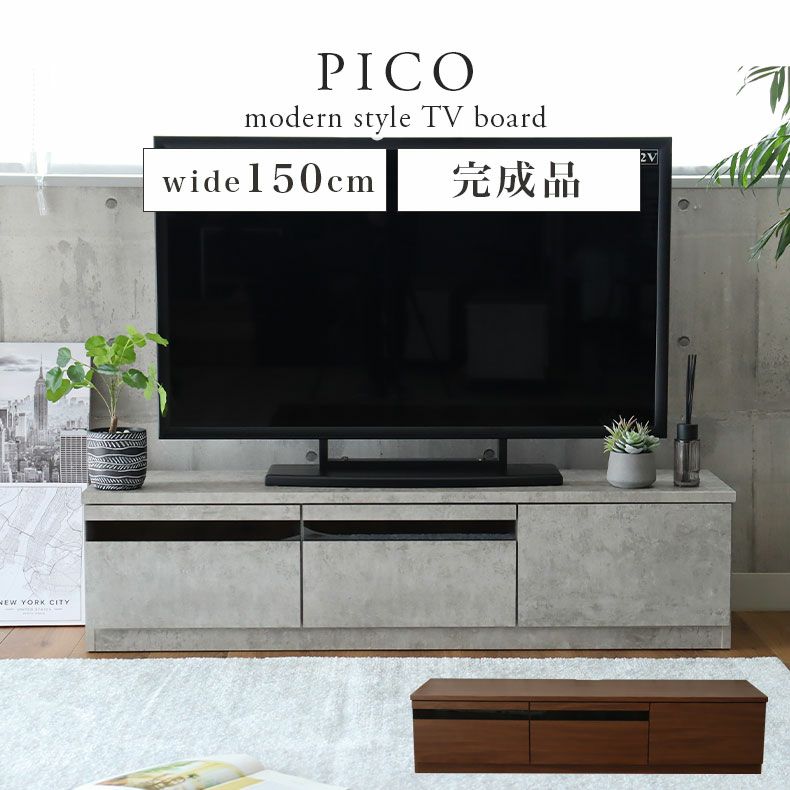 幅150cm テレビーボード ローボード おしゃれ ピコのサムネイル