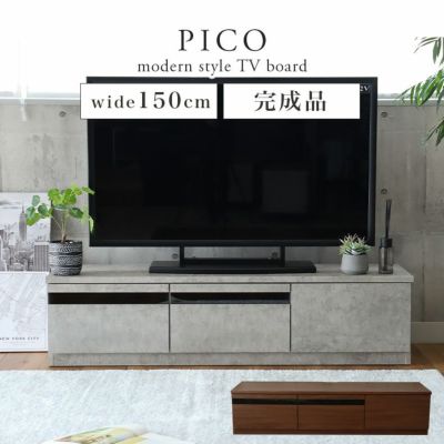 幅150cm テレビーボード ローボード おしゃれ ピコのサムネイル