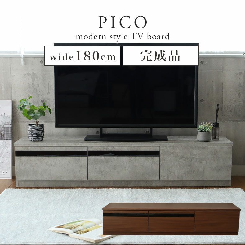 幅180cm テレビボード ローボード おしゃれ テレビ台 ピコ | マナベ 