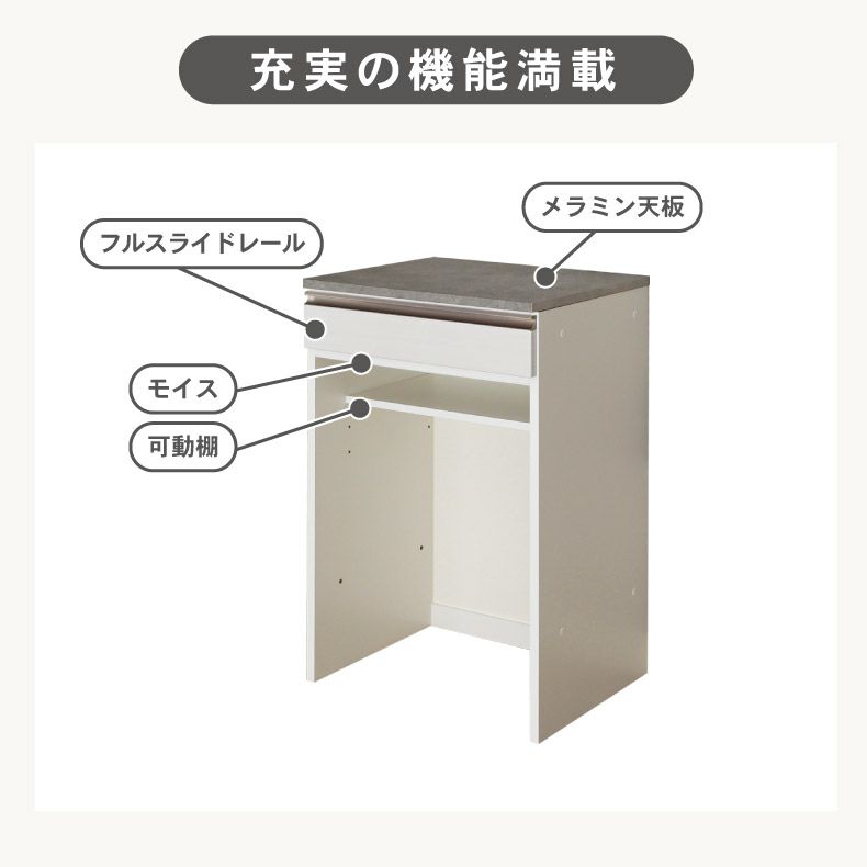 食器棚 | 幅60cmカウンター 下台60ダスト カカロ