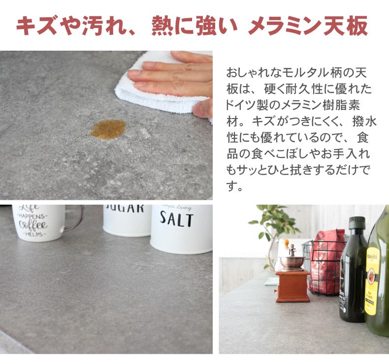 食器棚 | 幅80cmカウンター 下台80ダスト カカロ