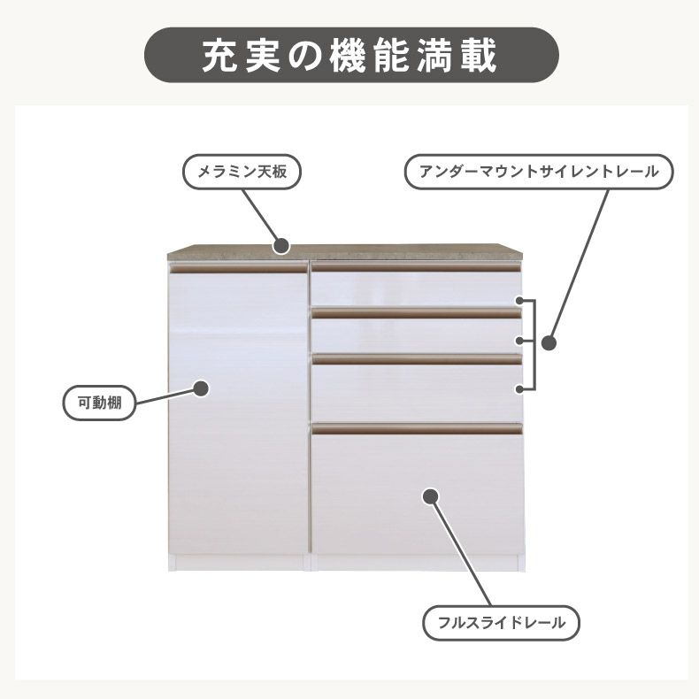 食器棚 | 幅100cmカウンター 下台40開戸 60引出 カカロ