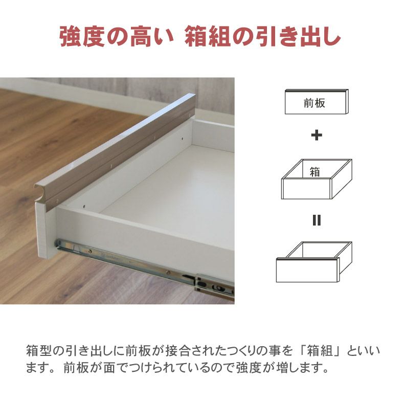 食器棚 | 幅100cmカウンター 下台40開戸 60引出 カカロ