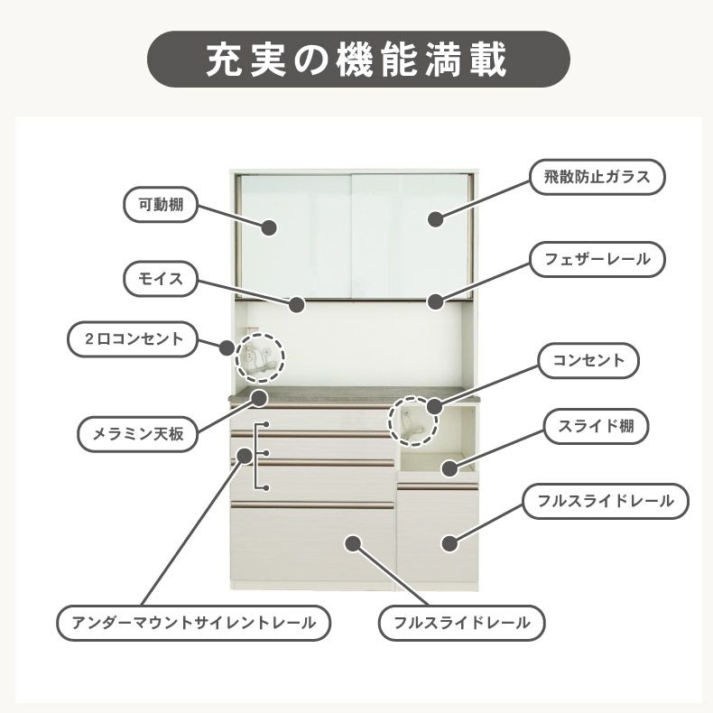 食器棚 | 幅120cm 食器棚 メラミン レンジ台 モイス カカロ 国産  (下台80引出 40OP)