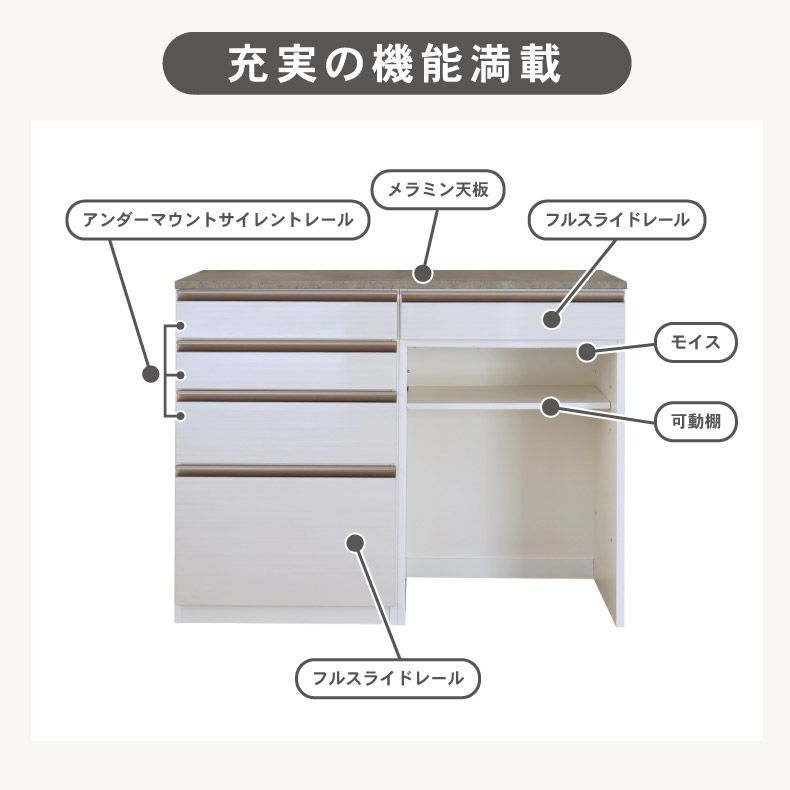 食器棚 | 幅120cm 食器棚 ダストボックス 引出 メラミン キッチンカウンター 下台60ダスト60引出 カカロ 国産