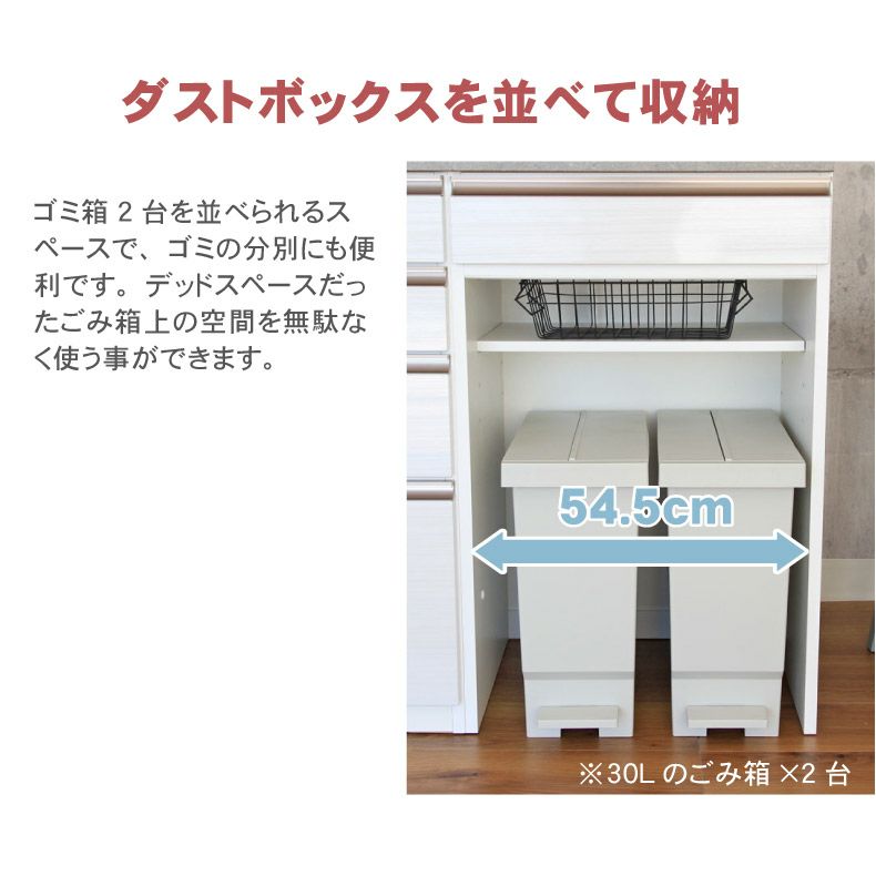 幅120cm 食器棚 ダストボックス 引出 メラミン キッチンカウンター 下台60ダスト60引出 カカロ 国産 | マナベインテリアハーツ公式通販