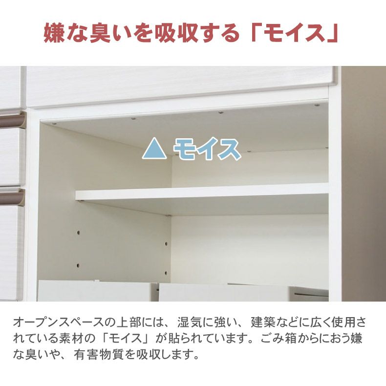 食器棚 | 幅140cm 食器棚 ダストボックス 引出 メラミン キッチンカウンター 下台80ダスト60引出 カカロ 国産