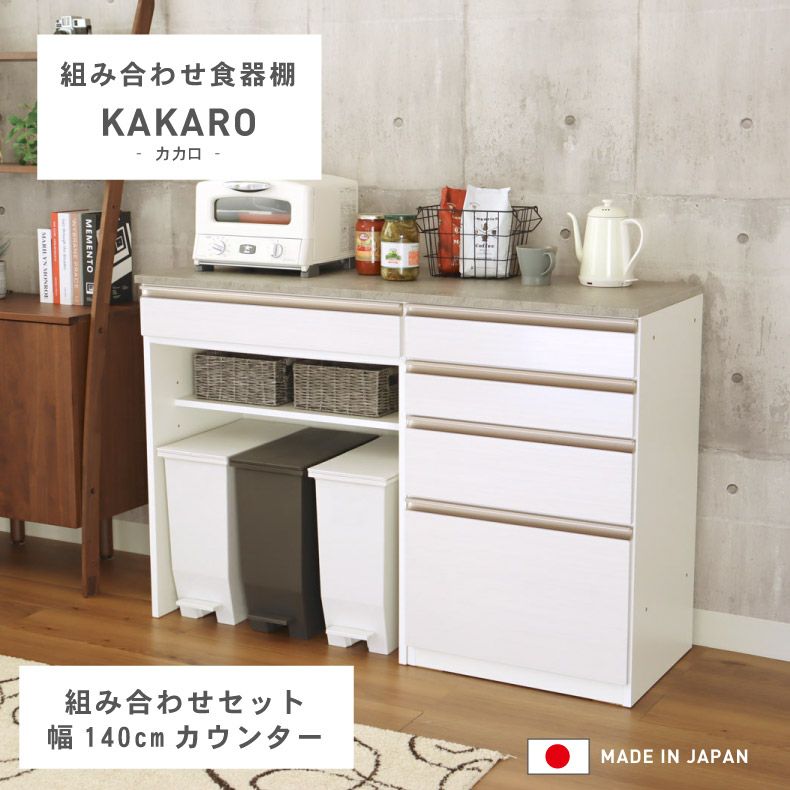 引取限定】食器棚 ホワイトキッチンカウンター 多機能収納（キッチン 