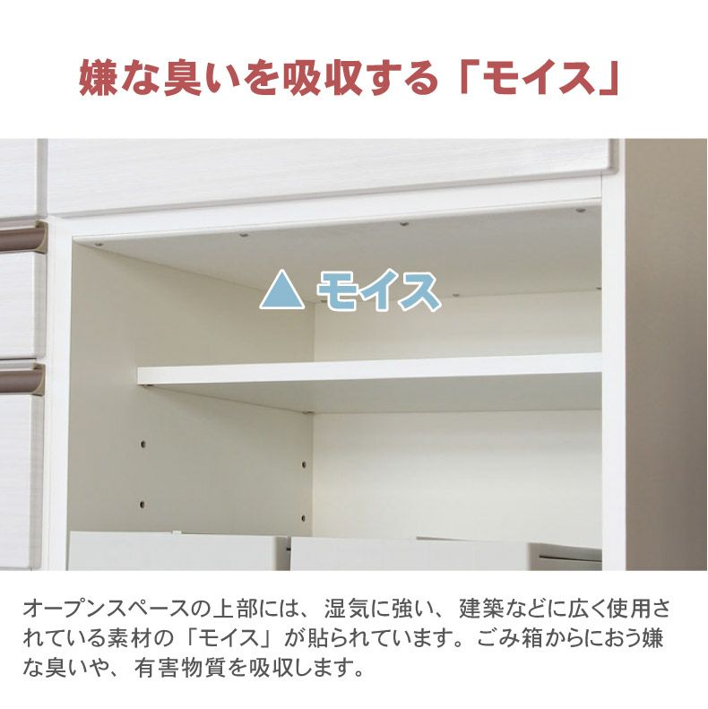 幅180cm 食器棚 メラミン レンジ台 モイス ダストボックス 収納 カカロ 国産 (下台80引出 40OP) | マナベインテリアハーツ公式通販