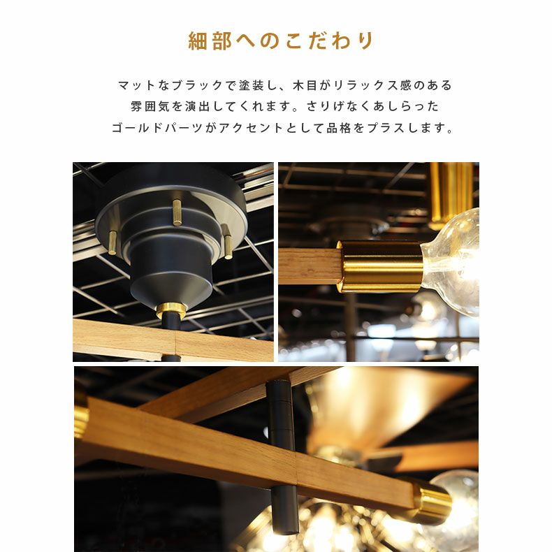 6灯シーリングライト アストル－バウム－LT-3530 | マナベインテリア 