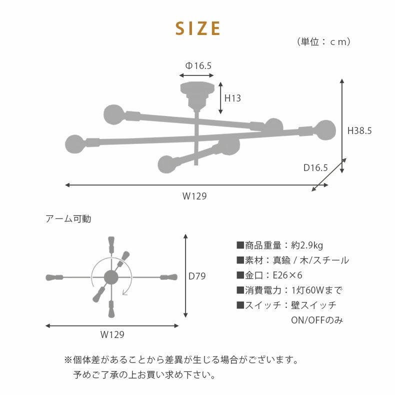 6灯シーリングライト アストル－バウム－LT-3530 | シーリングライト