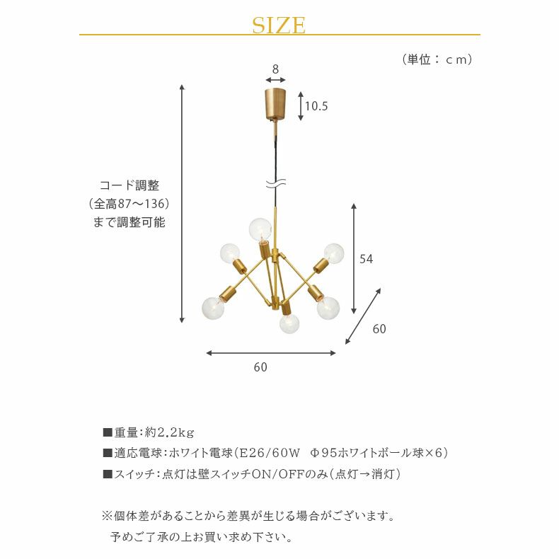 ペンダントライト | 6灯ペンダント グラディスカLT-3525