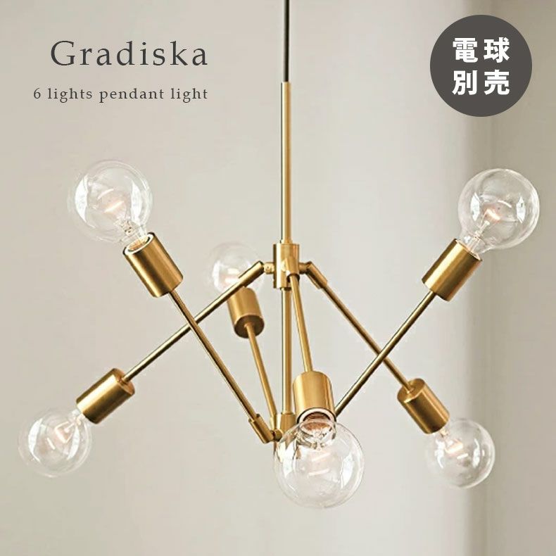 Gradiska グラディスカ ペンダントライト金色の6灯ペンダントライト Gradiska グラディスカ ペンダントライト金色の6灯ペンダントライト