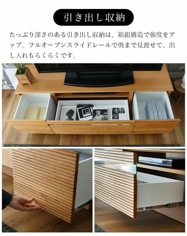 テレビ台・ロータイプ | 幅160cm テレビボード 完成品 テレビ台 ロータイプ ローボード おしゃれ 52V型対応 ナチュラル 天然木 スロウ