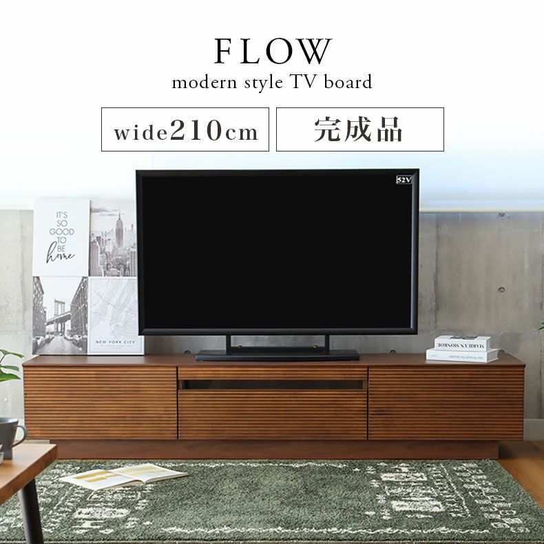 テレビ台・ロータイプ | 幅210cm テレビボード 完成品 テレビ台 ロータイプ ローボード おしゃれ 60V型対応 ナチュラル 天然木 フロウ