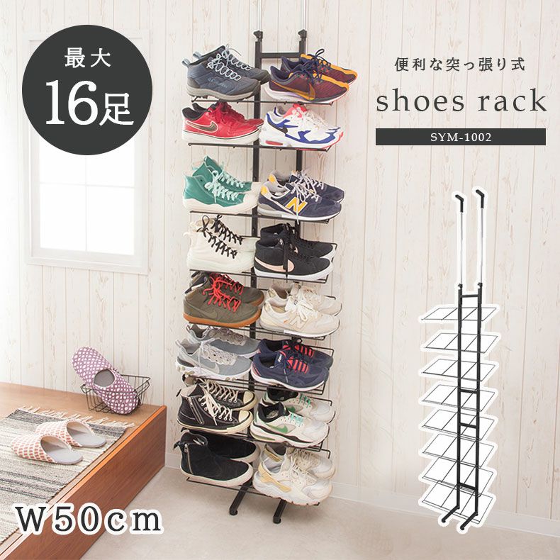 突っ張り式スニーカーディスプレイラック SYM-1002のサムネイル