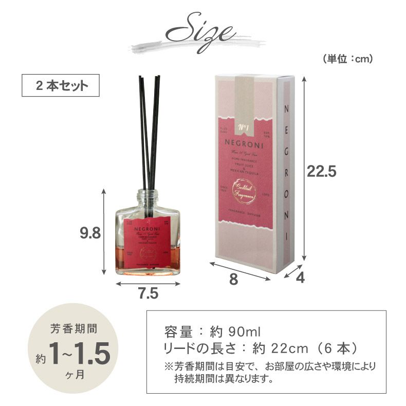 リードディフューザー(Ｃ)セット　パッションローズ　２個セット リードディフューザー(C)セット パッションローズ 2個セット リード