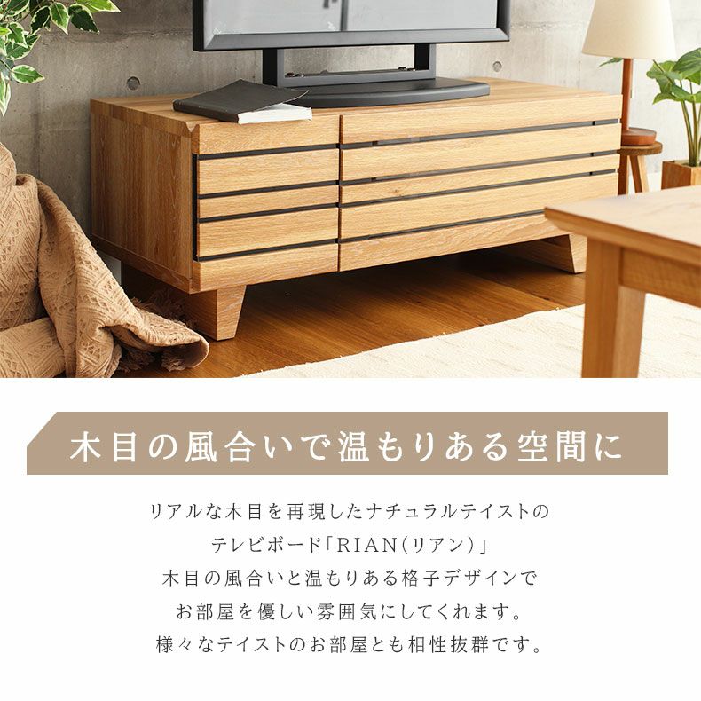 テレビ台・ロータイプ | 幅100cm テレビボード 完成品 脚付き テレビ台 ロータイプ ローボード おしゃれ 32V型対応 ナチュラル ブラウン リアン