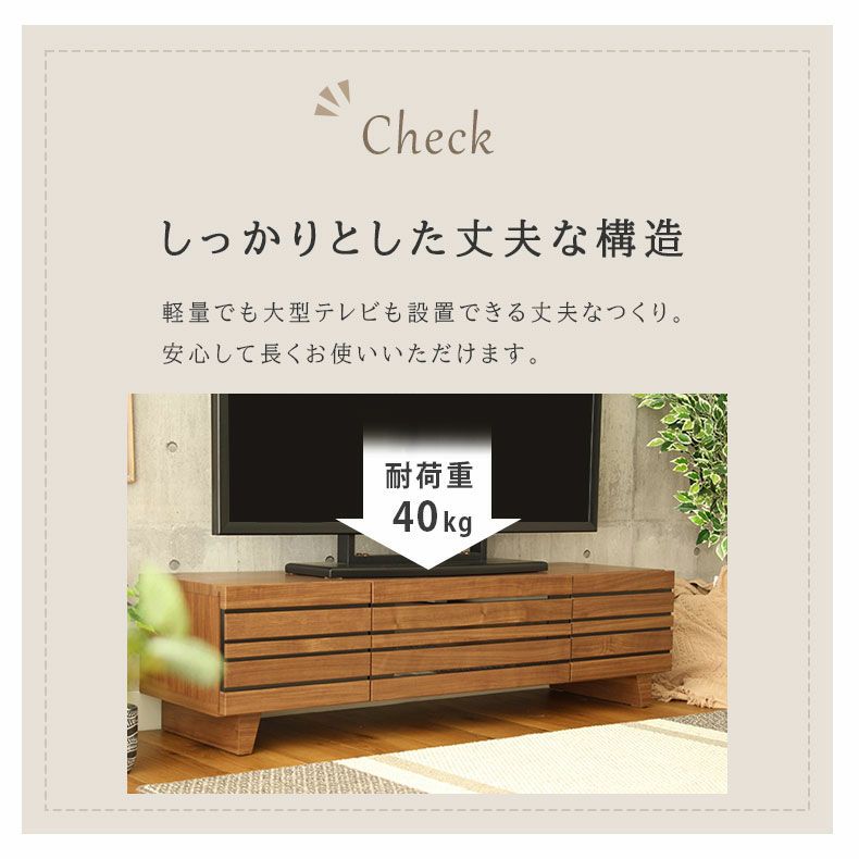 テレビ台・ロータイプ | 幅120cm テレビボード 完成品 脚付き テレビ台 ロータイプ ローボード おしゃれ 42V型対応 ナチュラル ブラウン リアン