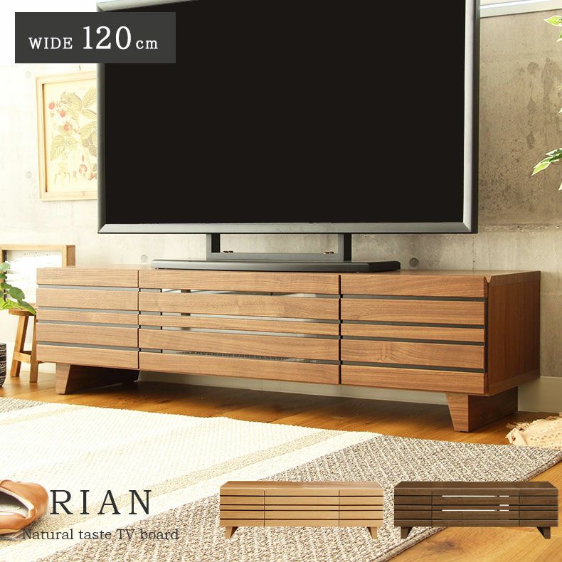 幅120cm テレビボード 完成品 脚付き テレビ台 ロータイプ ローボード 
