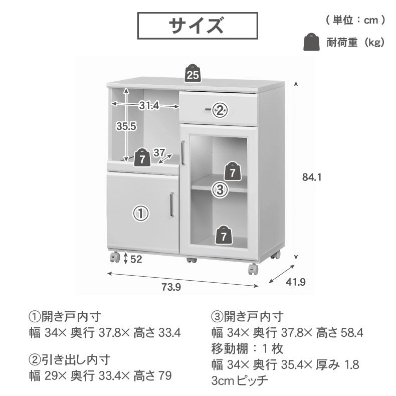 カウンター・キッチン収納 | カウンターワゴン ベアルモ（BRM-8575SL）