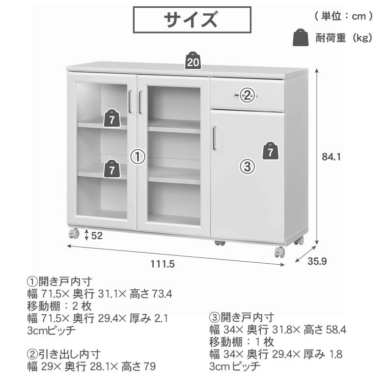 カウンター・キッチン収納 | カウンターワゴン ベアルモ（BRM-8511CW）